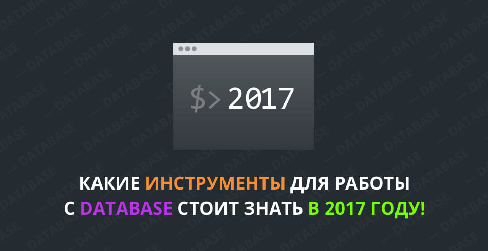 Какие языки и фреймворки вы должны знать в 2017 году